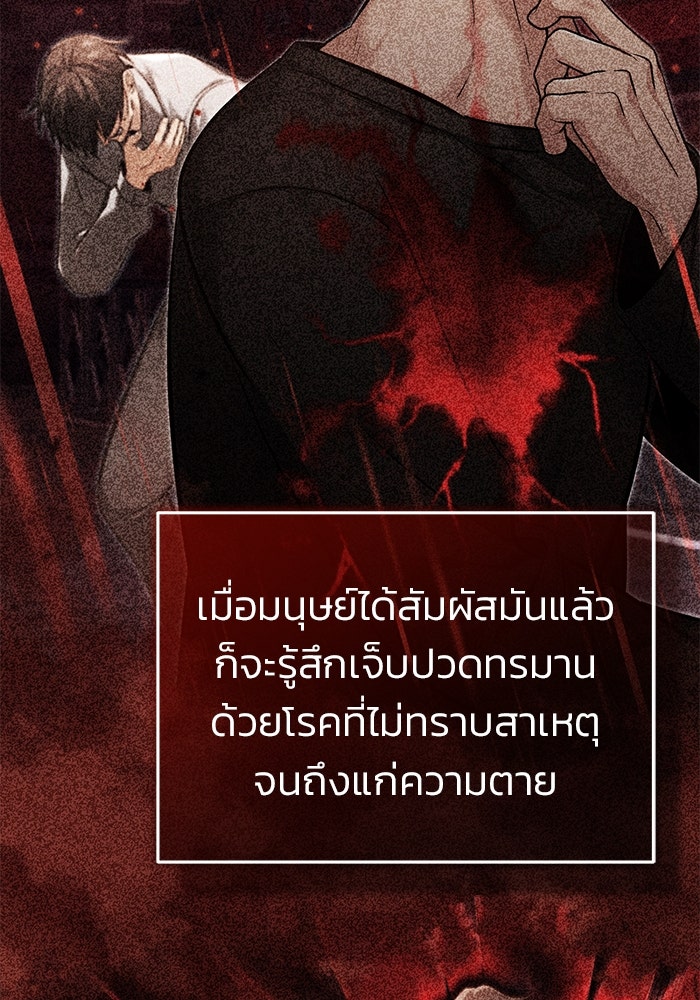 ชีวิตหลังเกษียณของผู้ย้อนเวลา - หน้า 4