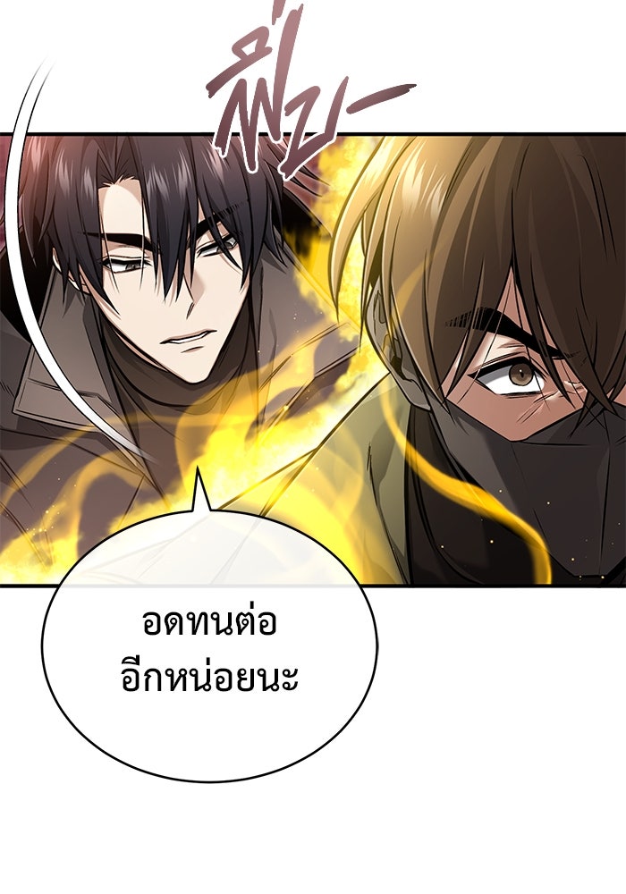 ชีวิตหลังเกษียณของผู้ย้อนเวลา - หน้า 42