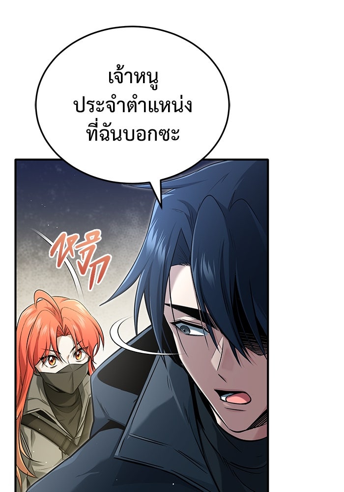 ชีวิตหลังเกษียณของผู้ย้อนเวลา - หน้า 49