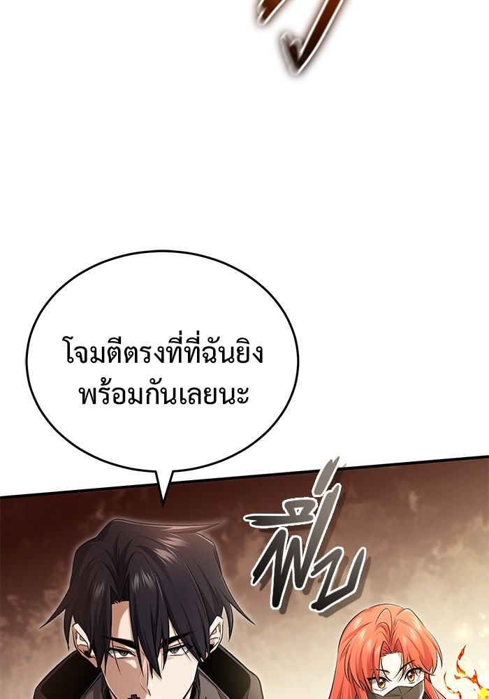 ชีวิตหลังเกษียณของผู้ย้อนเวลา - หน้า 52