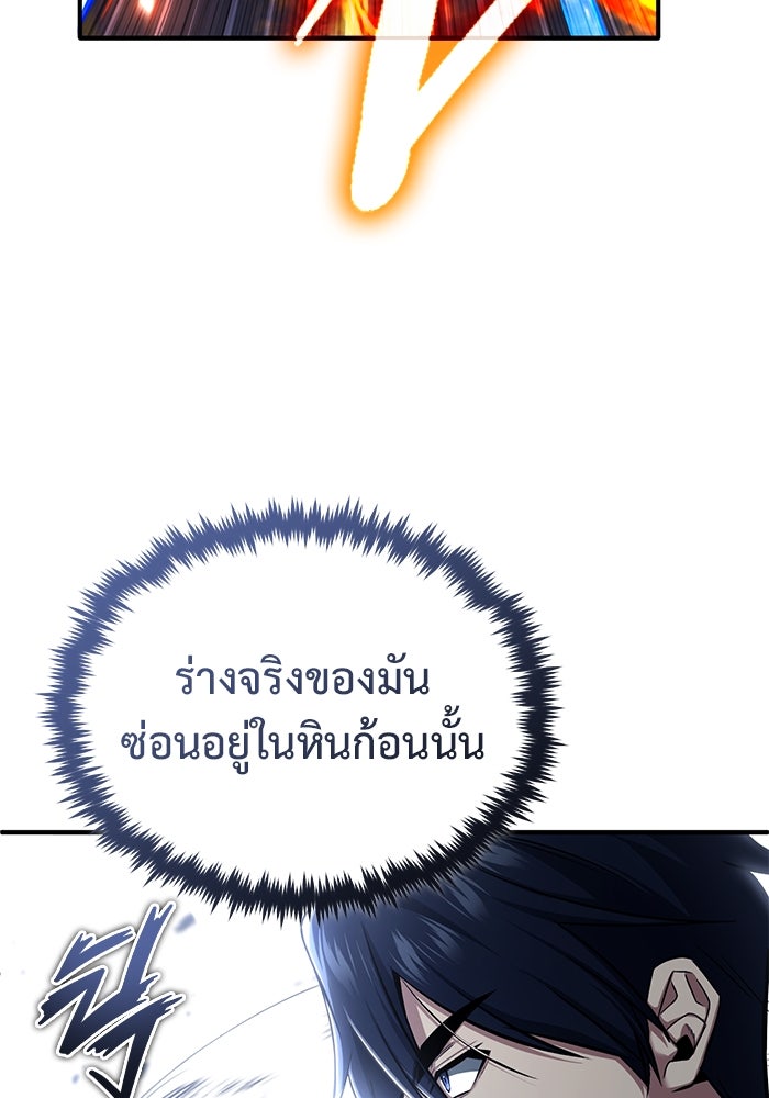 ชีวิตหลังเกษียณของผู้ย้อนเวลา - หน้า 55