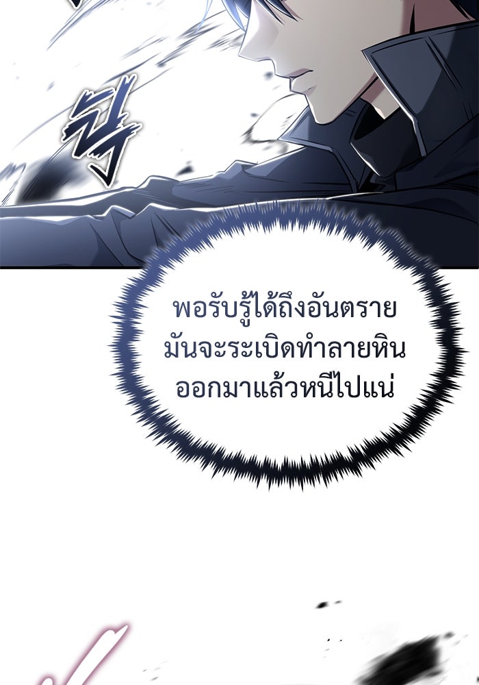 ชีวิตหลังเกษียณของผู้ย้อนเวลา - หน้า 56