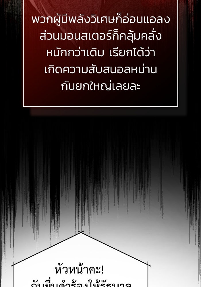 ชีวิตหลังเกษียณของผู้ย้อนเวลา - หน้า 6