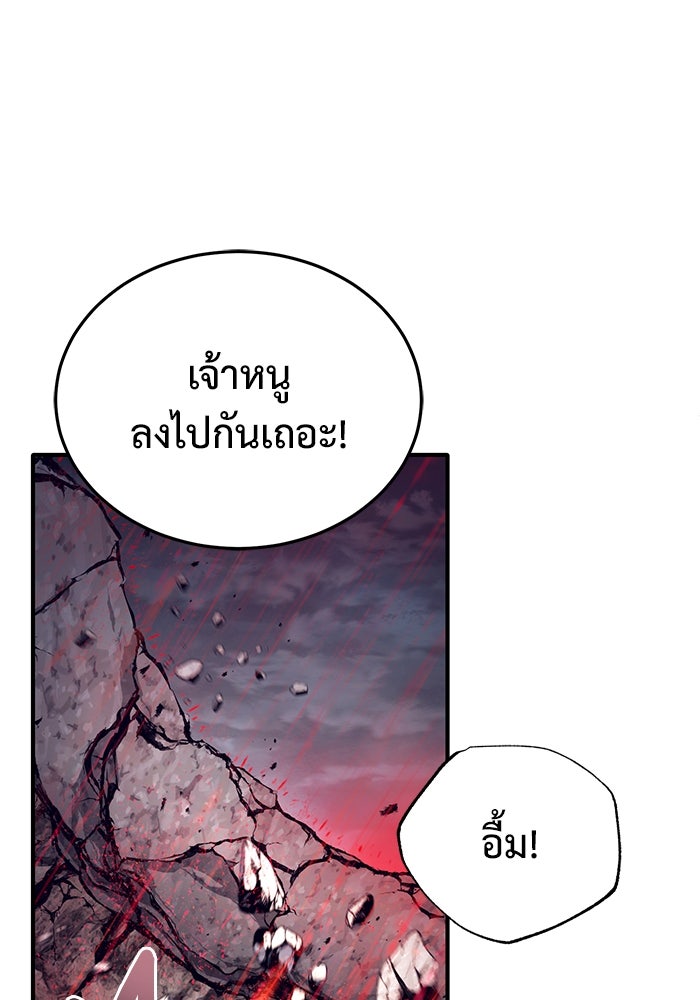 ชีวิตหลังเกษียณของผู้ย้อนเวลา - หน้า 61