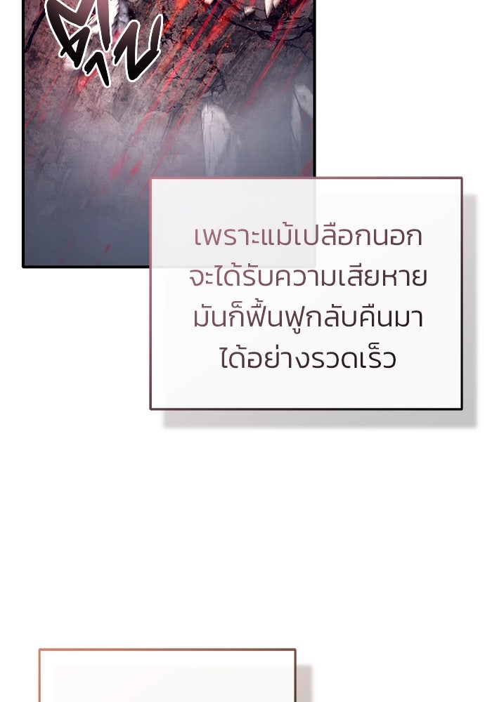 ชีวิตหลังเกษียณของผู้ย้อนเวลา - หน้า 62