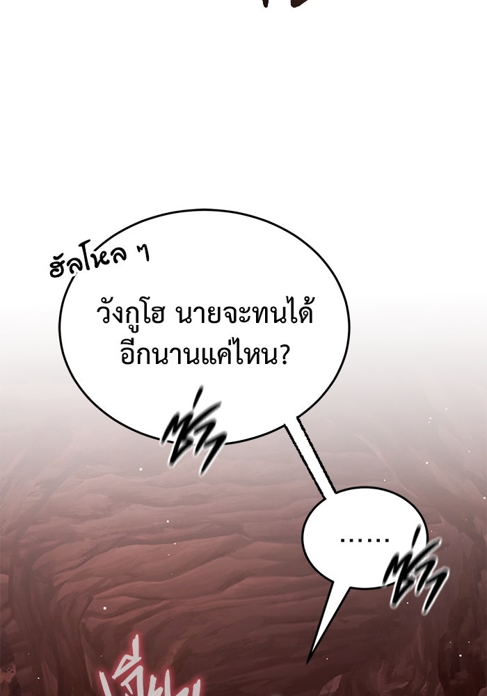 ชีวิตหลังเกษียณของผู้ย้อนเวลา - หน้า 64