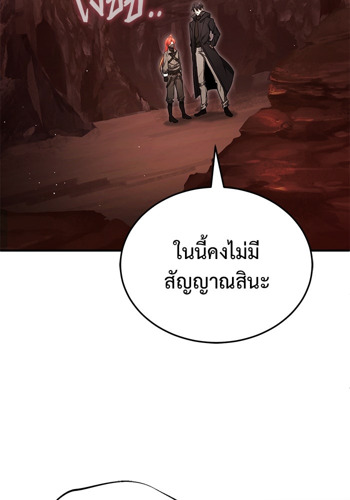 ชีวิตหลังเกษียณของผู้ย้อนเวลา - หน้า 65