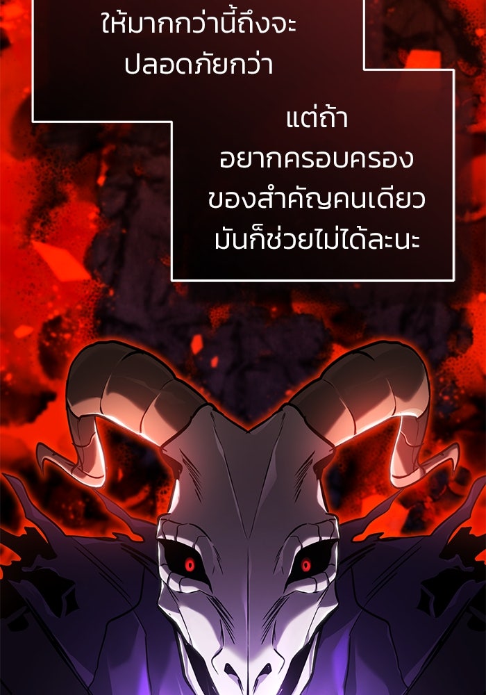 ชีวิตหลังเกษียณของผู้ย้อนเวลา - หน้า 68