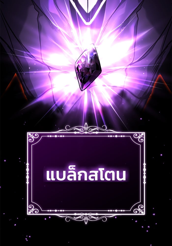ชีวิตหลังเกษียณของผู้ย้อนเวลา - หน้า 69