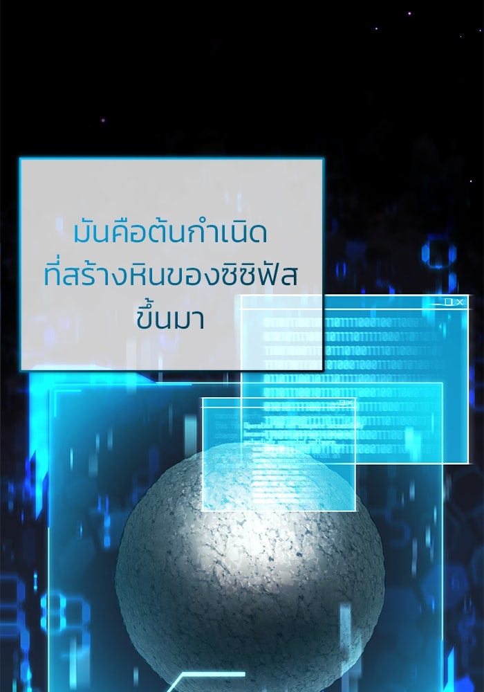 ชีวิตหลังเกษียณของผู้ย้อนเวลา - หน้า 70