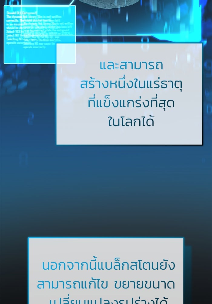 ชีวิตหลังเกษียณของผู้ย้อนเวลา - หน้า 71