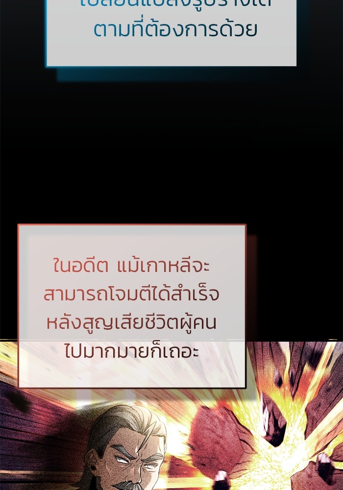 ชีวิตหลังเกษียณของผู้ย้อนเวลา - หน้า 72