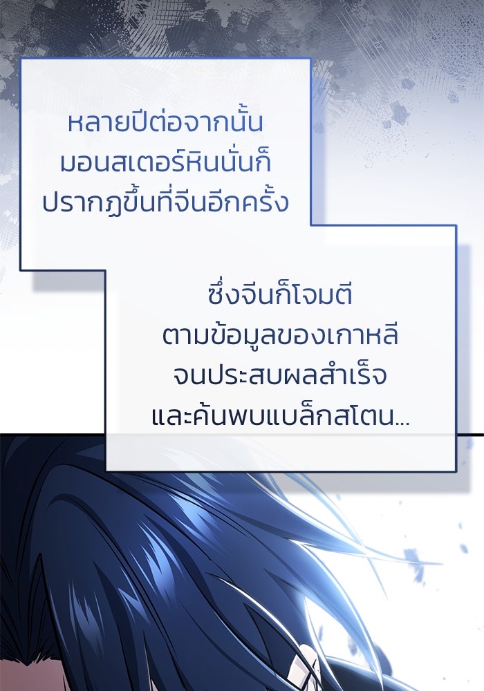ชีวิตหลังเกษียณของผู้ย้อนเวลา - หน้า 74