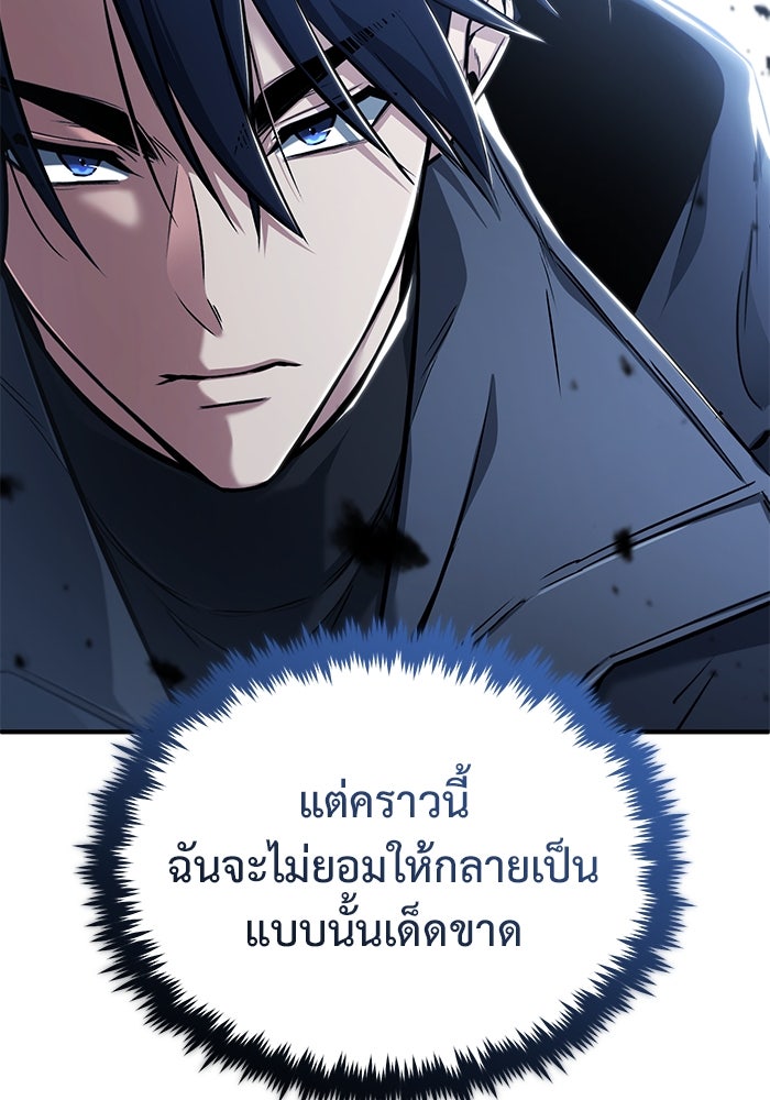 ชีวิตหลังเกษียณของผู้ย้อนเวลา - หน้า 75