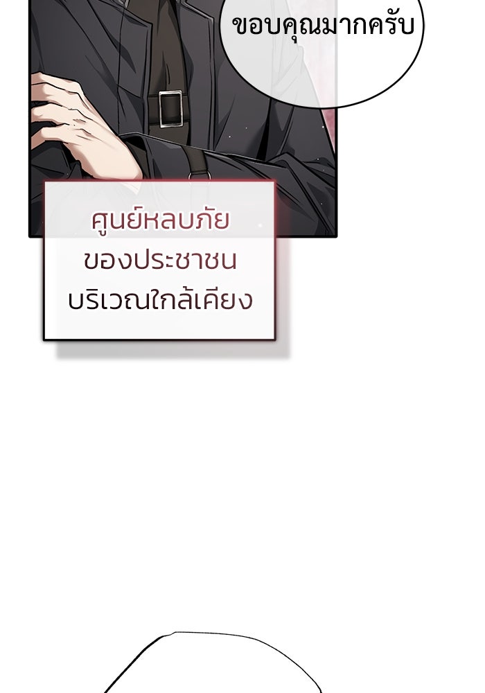 ชีวิตหลังเกษียณของผู้ย้อนเวลา - หน้า 8