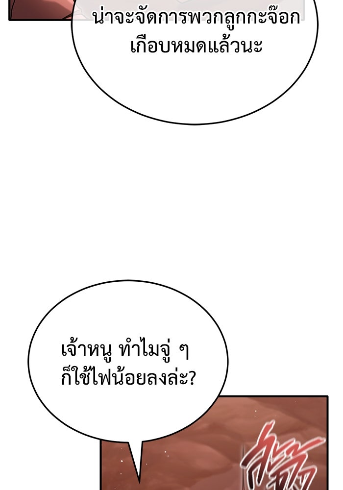 ชีวิตหลังเกษียณของผู้ย้อนเวลา - หน้า 92