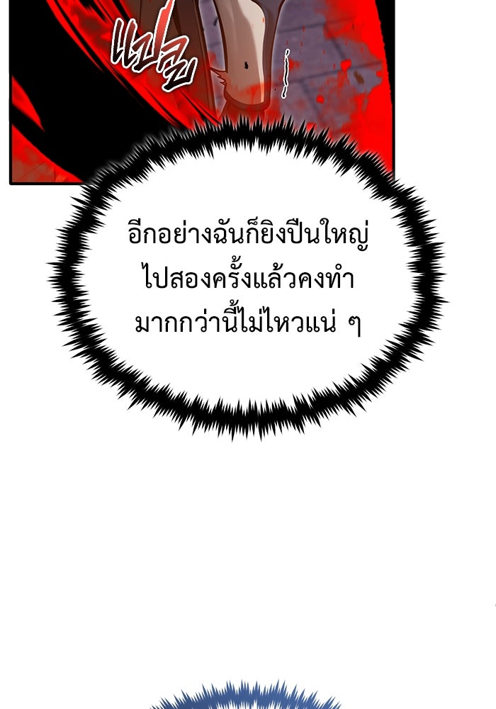 ชีวิตหลังเกษียณของผู้ย้อนเวลา - หน้า 22
