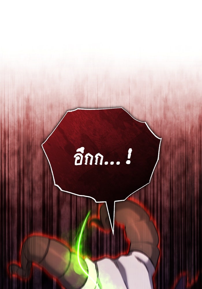 ชีวิตหลังเกษียณของผู้ย้อนเวลา - หน้า 39