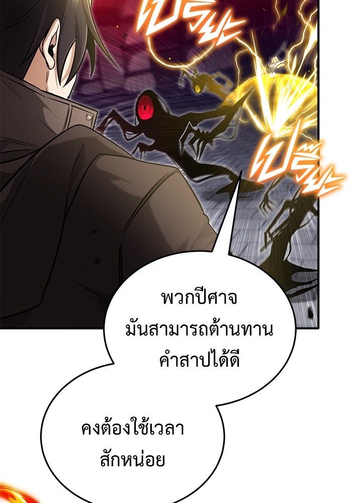 ชีวิตหลังเกษียณของผู้ย้อนเวลา - หน้า 47