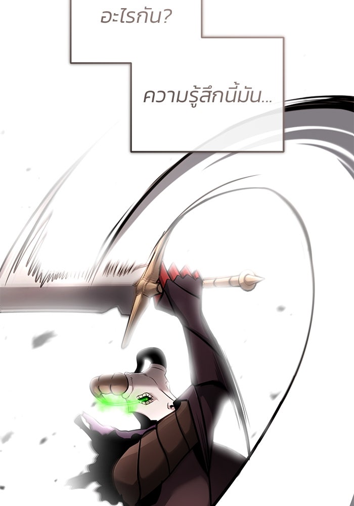 ชีวิตหลังเกษียณของผู้ย้อนเวลา - หน้า 69