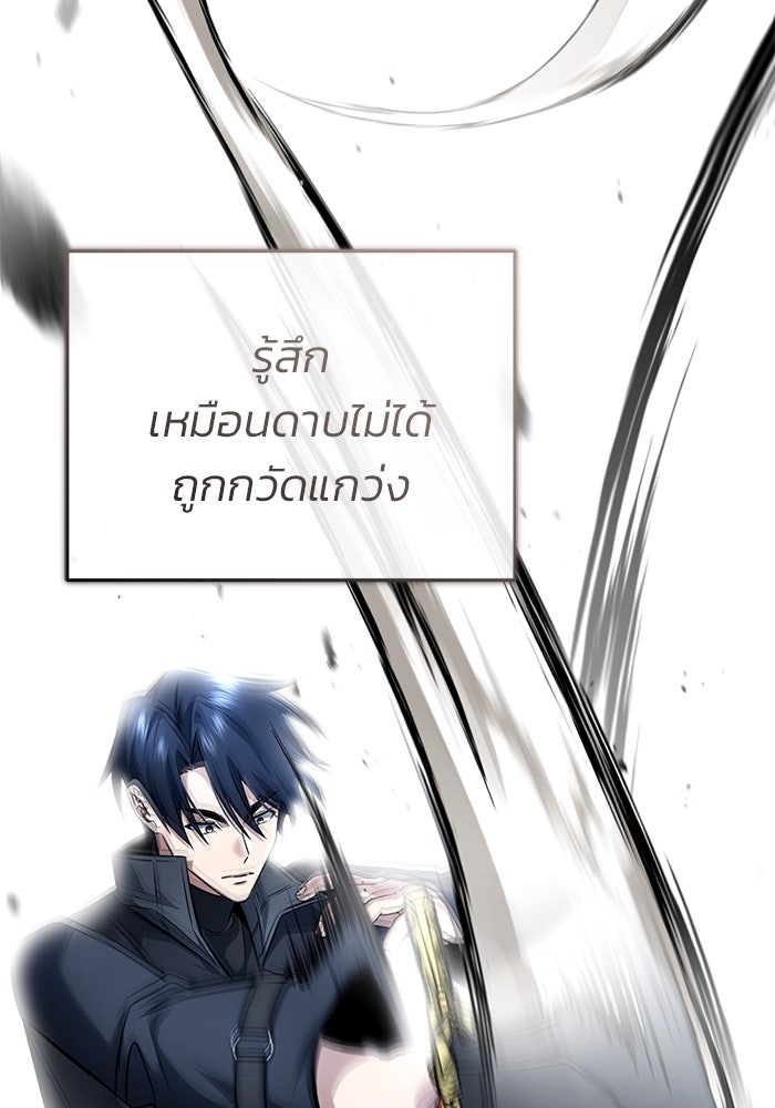 ชีวิตหลังเกษียณของผู้ย้อนเวลา - หน้า 71