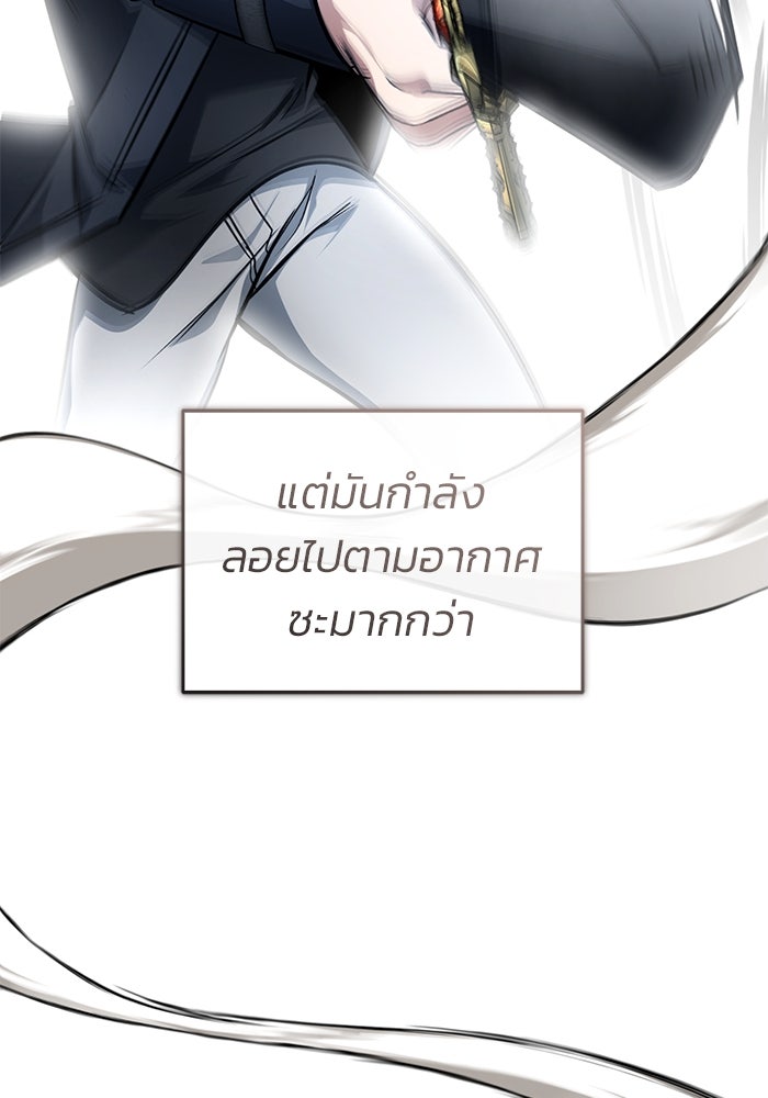 ชีวิตหลังเกษียณของผู้ย้อนเวลา - หน้า 72
