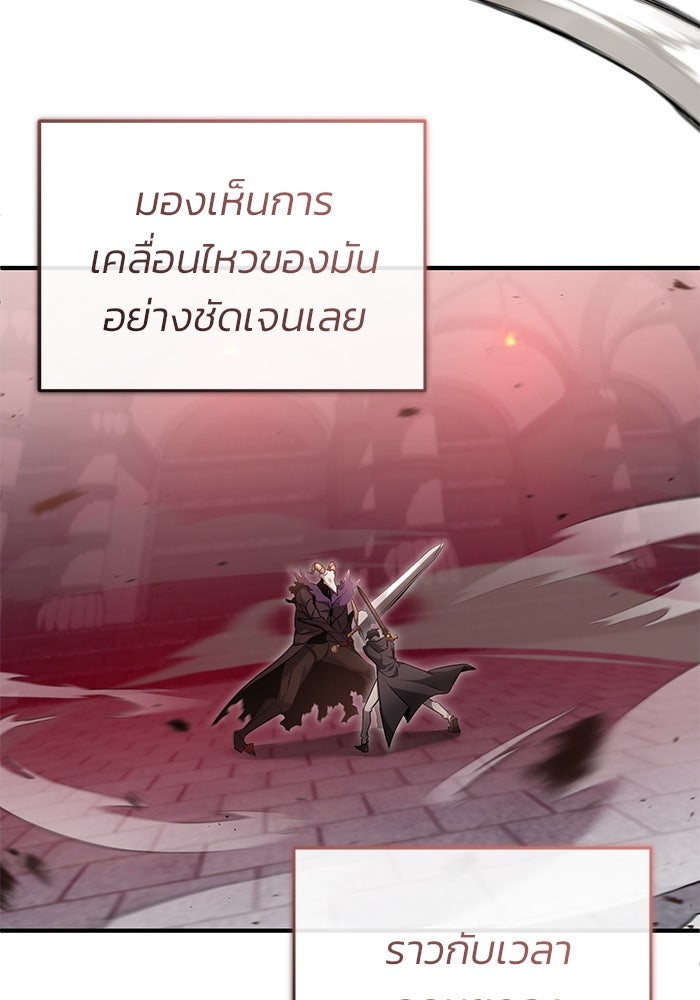 ชีวิตหลังเกษียณของผู้ย้อนเวลา - หน้า 73