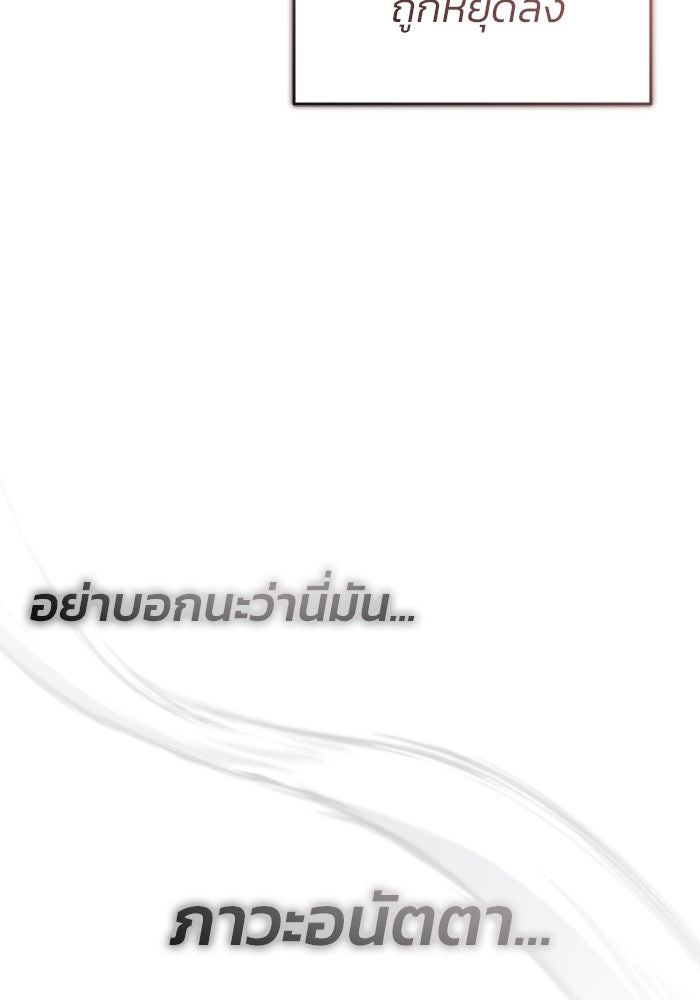 ชีวิตหลังเกษียณของผู้ย้อนเวลา - หน้า 74