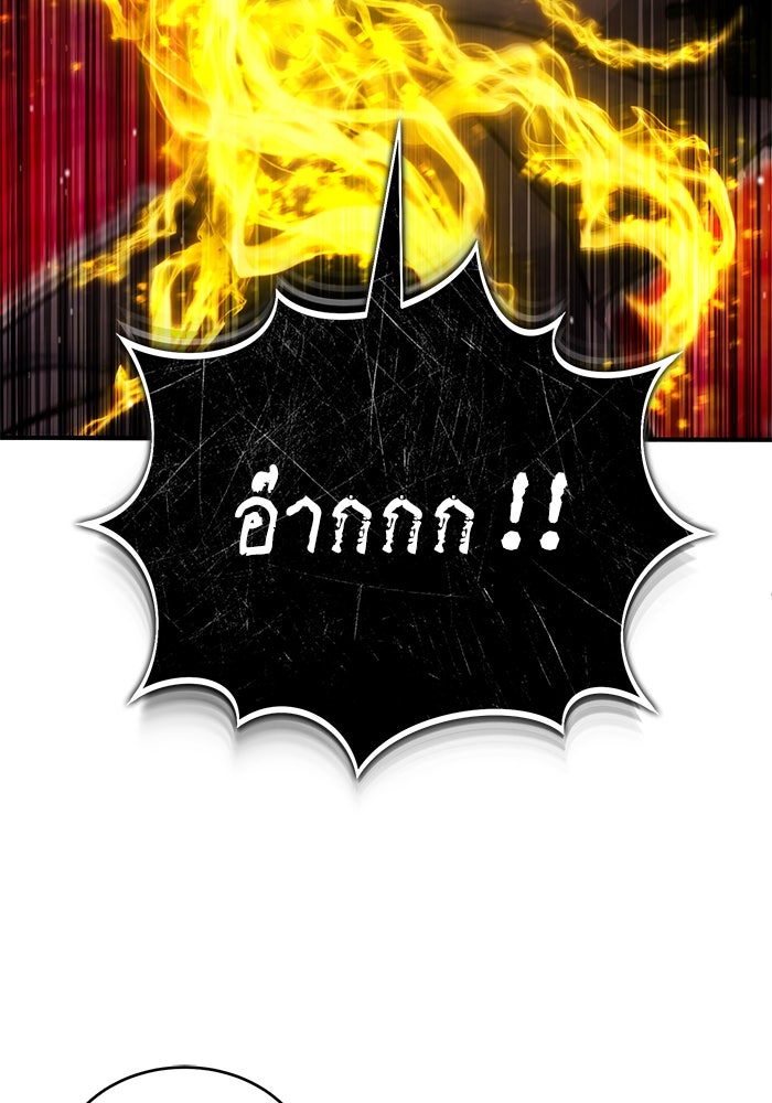 ชีวิตหลังเกษียณของผู้ย้อนเวลา - หน้า 77