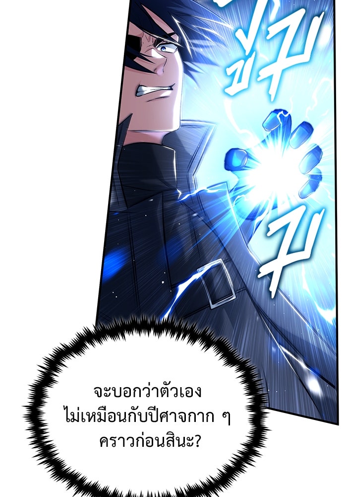 ชีวิตหลังเกษียณของผู้ย้อนเวลา - หน้า 8