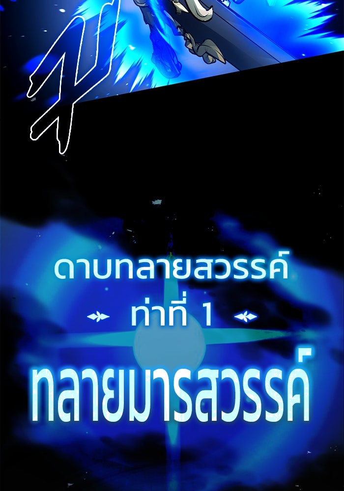 ชีวิตหลังเกษียณของผู้ย้อนเวลา - หน้า 80