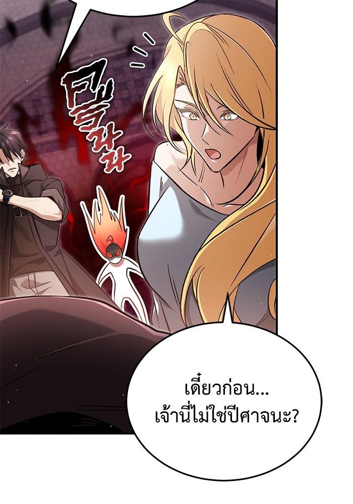 ชีวิตหลังเกษียณของผู้ย้อนเวลา - หน้า 90