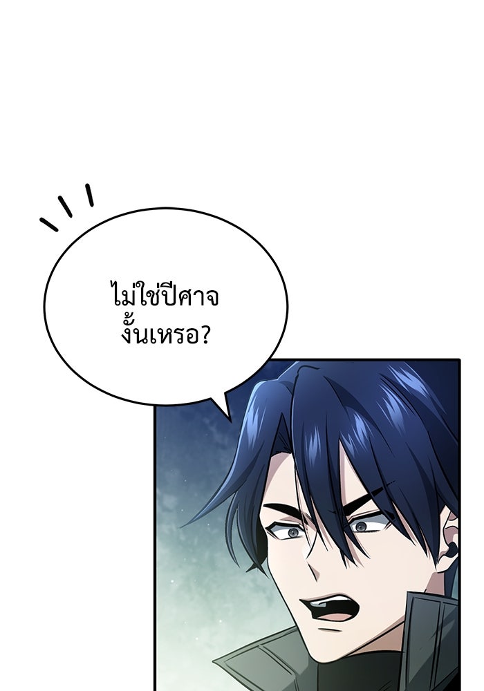 ชีวิตหลังเกษียณของผู้ย้อนเวลา - หน้า 91