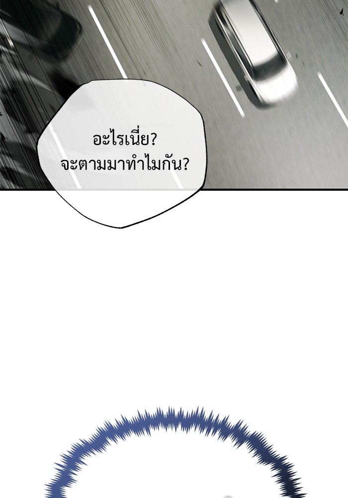 ชีวิตหลังเกษียณของผู้ย้อนเวลา - หน้า 129