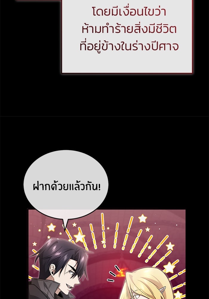 ชีวิตหลังเกษียณของผู้ย้อนเวลา - หน้า 13