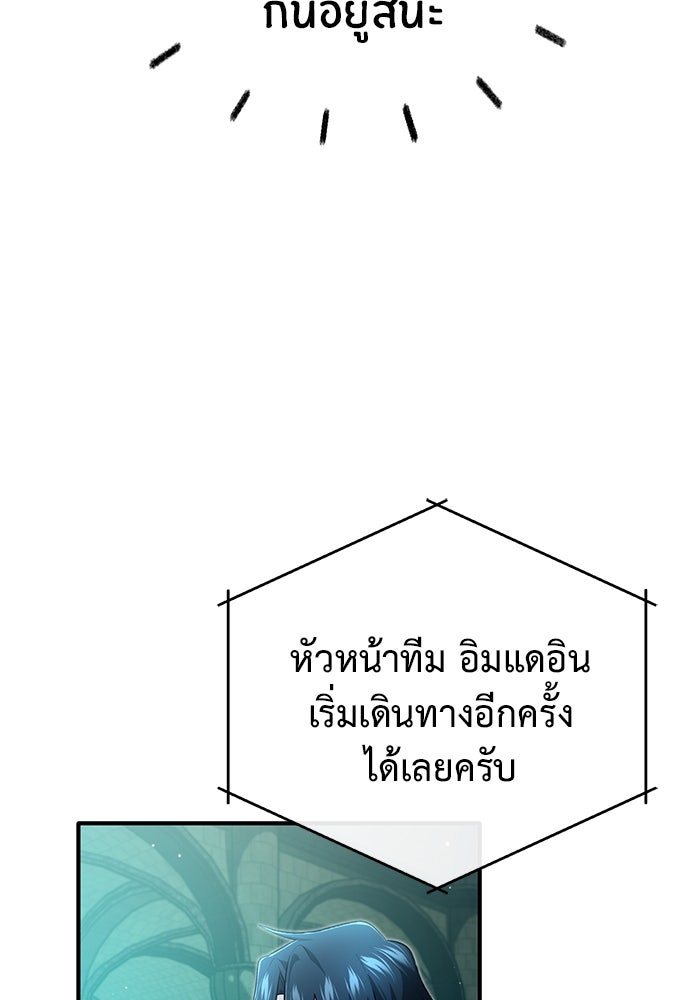 ชีวิตหลังเกษียณของผู้ย้อนเวลา - หน้า 37
