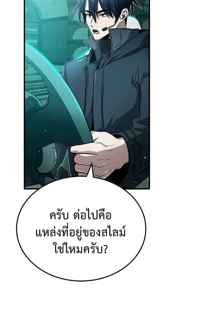 ชีวิตหลังเกษียณของผู้ย้อนเวลา - หน้า 38