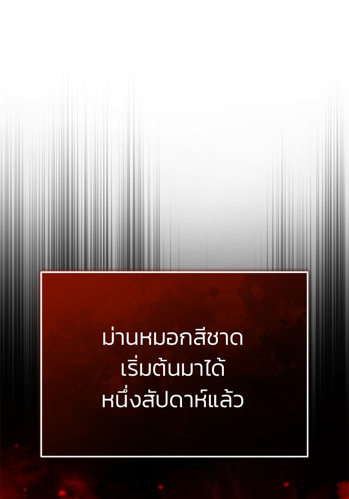 ชีวิตหลังเกษียณของผู้ย้อนเวลา - หน้า 40