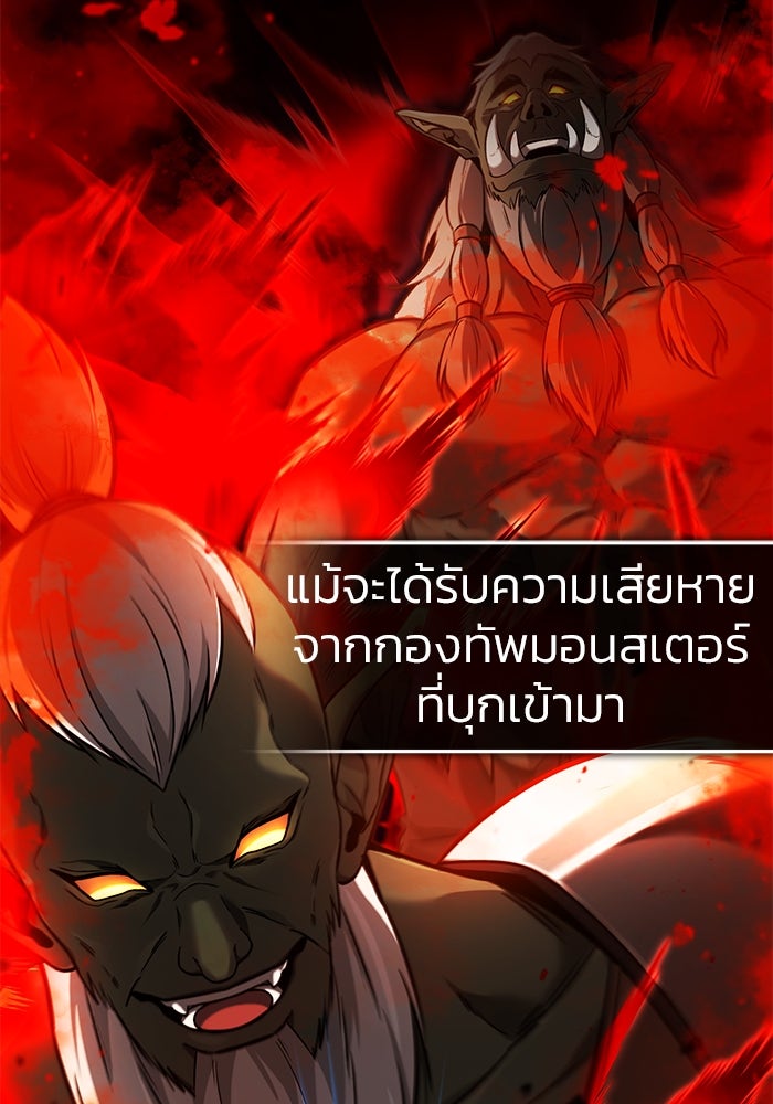 ชีวิตหลังเกษียณของผู้ย้อนเวลา - หน้า 41