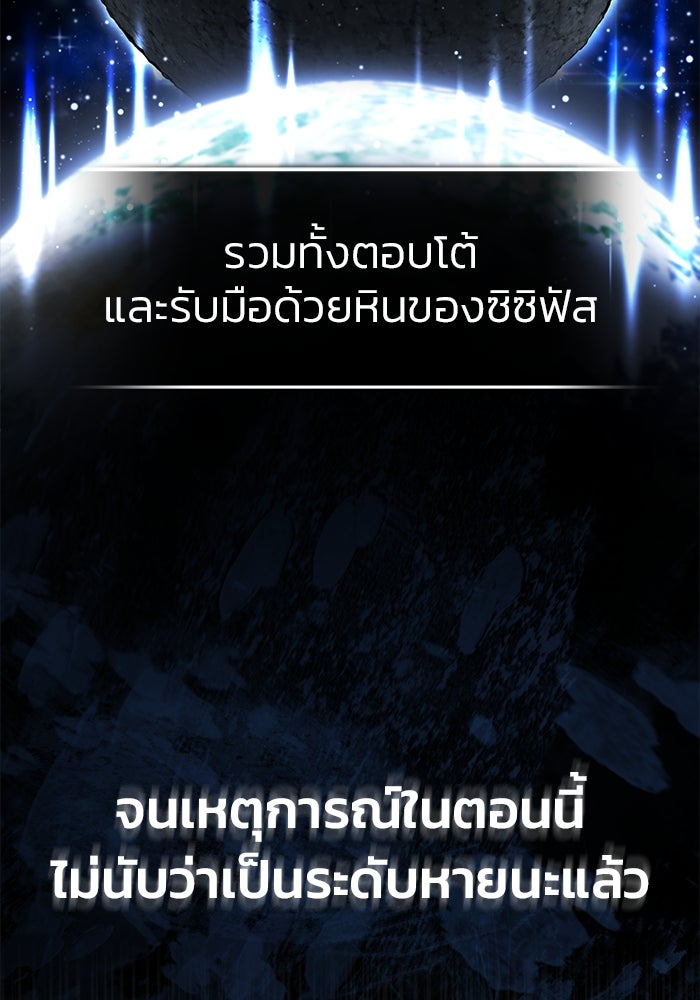 ชีวิตหลังเกษียณของผู้ย้อนเวลา - หน้า 43