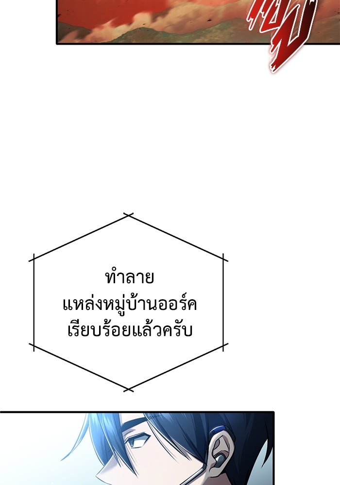 ชีวิตหลังเกษียณของผู้ย้อนเวลา - หน้า 5