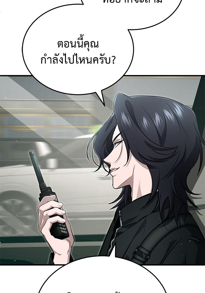 ชีวิตหลังเกษียณของผู้ย้อนเวลา - หน้า 13