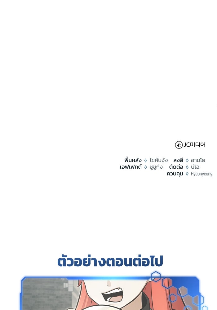 ชีวิตหลังเกษียณของผู้ย้อนเวลา - หน้า 130