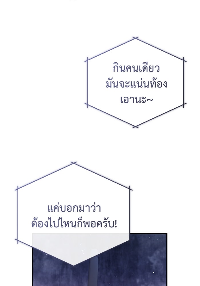 ชีวิตหลังเกษียณของผู้ย้อนเวลา - หน้า 16