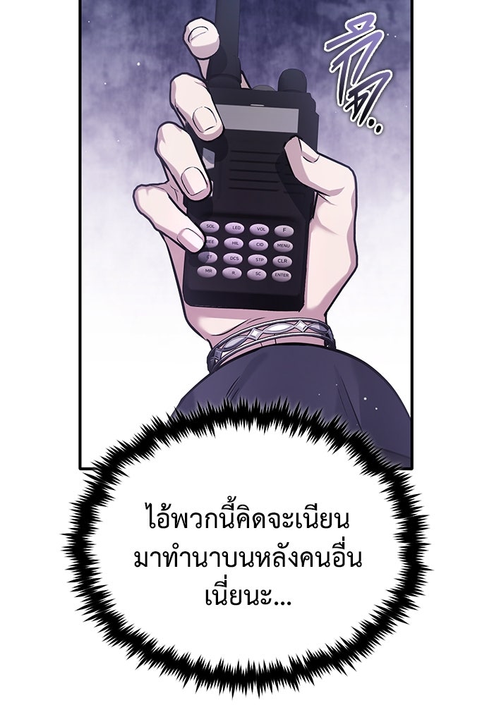 ชีวิตหลังเกษียณของผู้ย้อนเวลา - หน้า 17