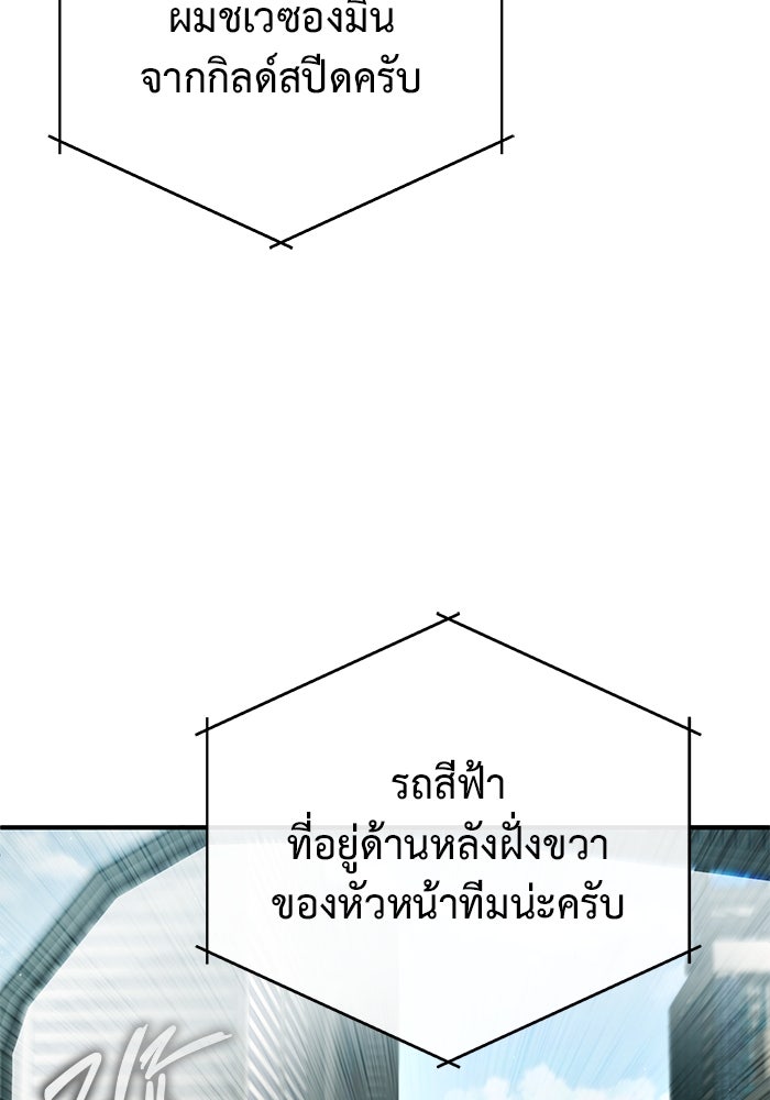 ชีวิตหลังเกษียณของผู้ย้อนเวลา - หน้า 30
