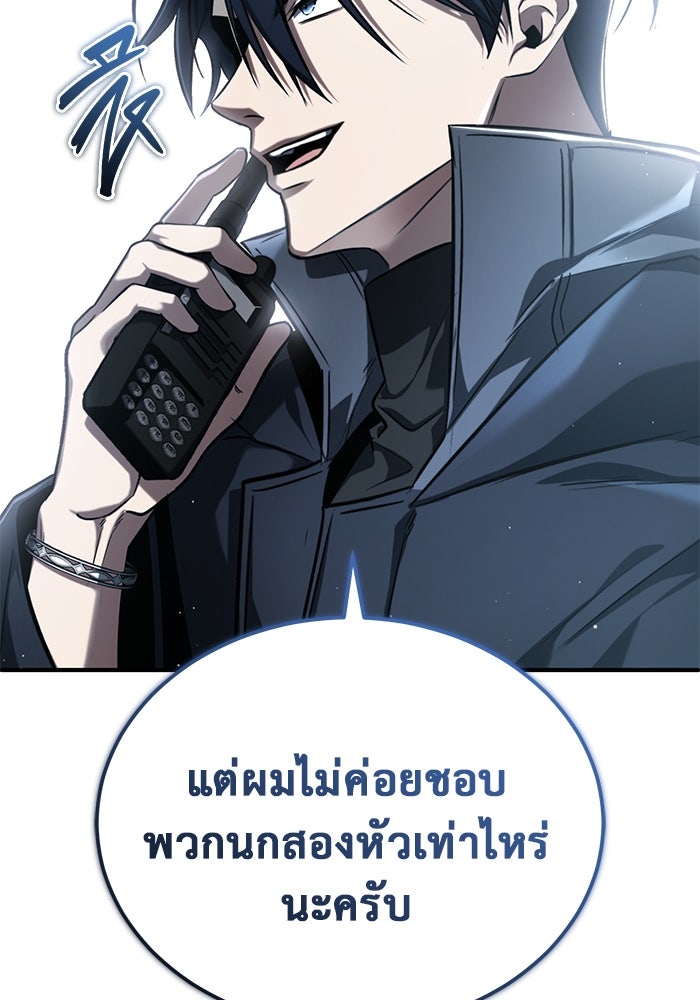 ชีวิตหลังเกษียณของผู้ย้อนเวลา - หน้า 33