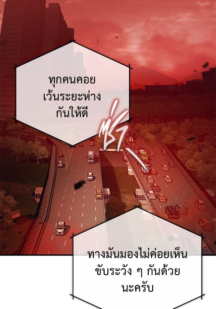 ชีวิตหลังเกษียณของผู้ย้อนเวลา - หน้า 40