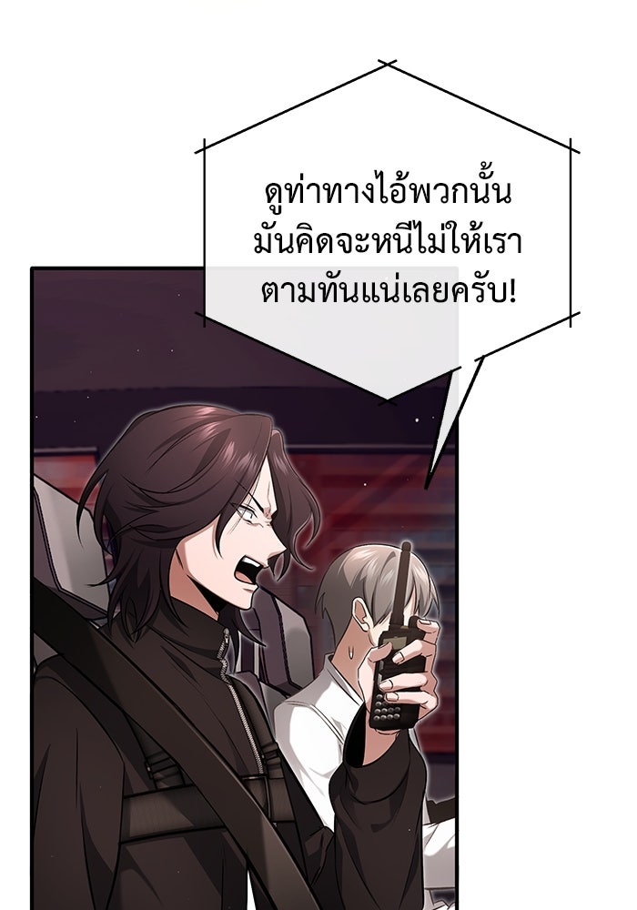 ชีวิตหลังเกษียณของผู้ย้อนเวลา - หน้า 44