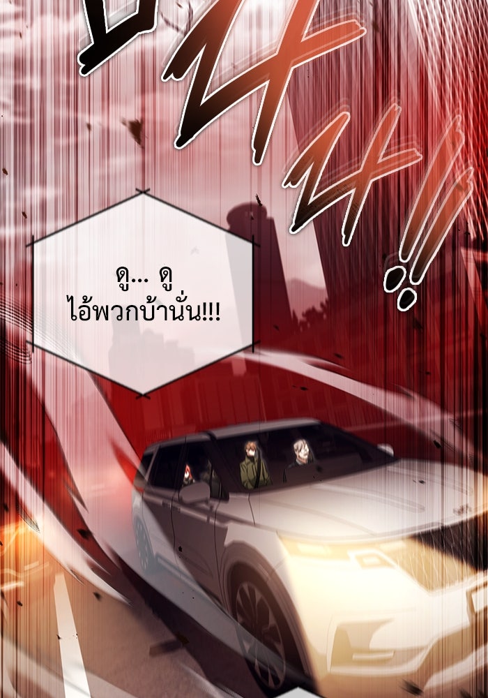 ชีวิตหลังเกษียณของผู้ย้อนเวลา - หน้า 46